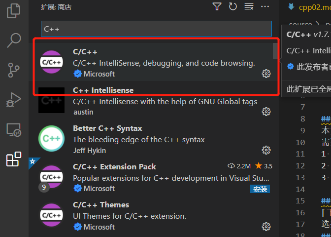 C++扩展