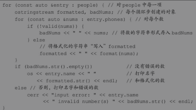 C++ IO stream流_c++ istream ostream-CSDN博客